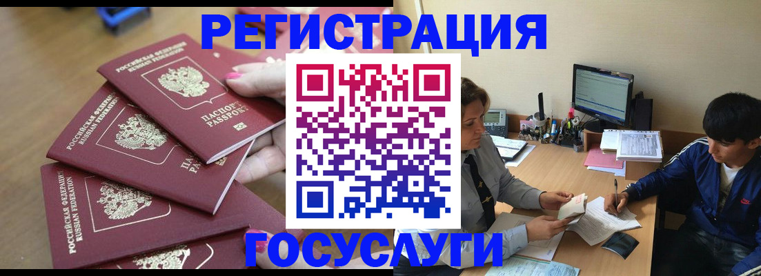 временная регистрация надежно в Ельце
