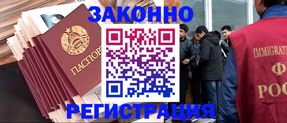 временная регистрация надежно в Ельце