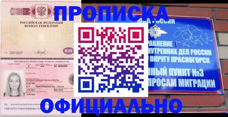 временная регистрация собственник в Ельце