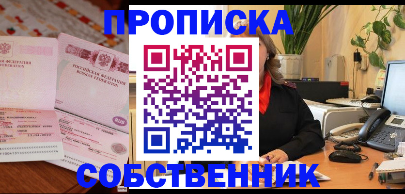 временная регистрация адрес в Ельце