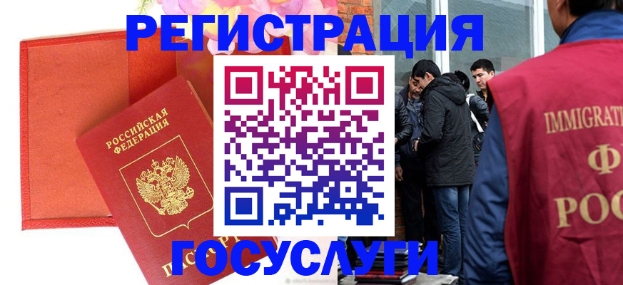 регистрация для школы в Ельце