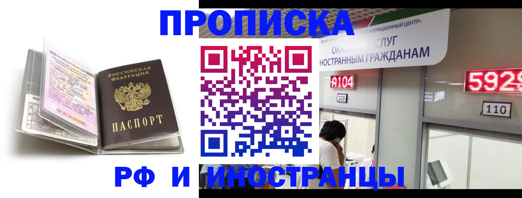 прописка паспорт в Ельце
