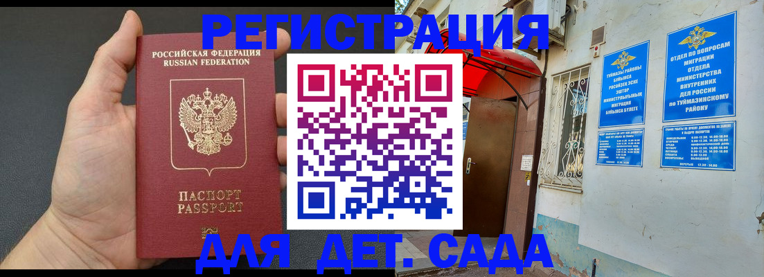временная регистрация недорого в Ельце