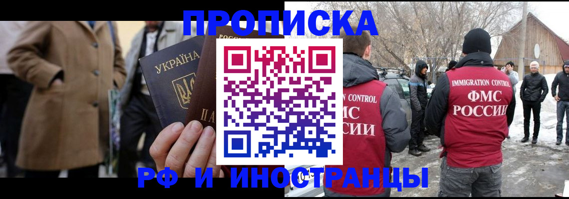 прописка для военкомата в Ельце